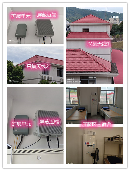  青湖路街道某武警部队宿舍屏蔽案例（数字信令级）