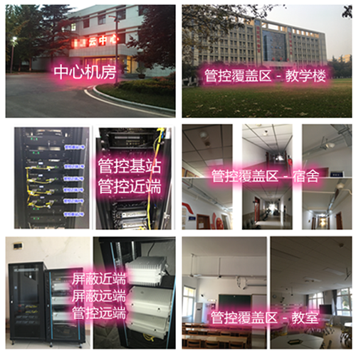  青湖路街道某军事院校管控案例（数字信令级）