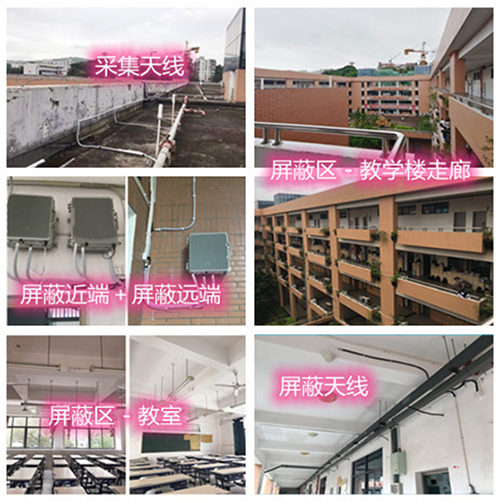  青湖路街道某中学考场屏蔽案例（数字信令级）